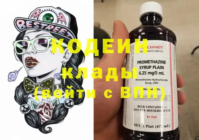 Кодеиновый сироп Lean напиток Lean (лин)  продажа наркотиков  Ленск 