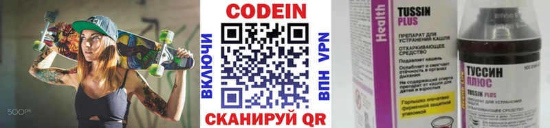 blacksprut   продажа наркотиков  Ленск  Codein напиток Lean (лин) 