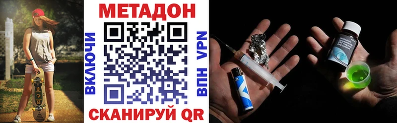МЕТАДОН methadone  Ленск 